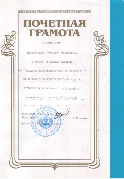 Поздравления от управления образования к 1 сентября Поздравления от управления образования к 1 сентября